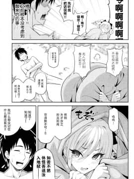 [VahSphensorｘnemu7e 漢化][あゆま紗由] せんせいとかわいい (COMIC BAVEL 2018年2月号) [無修正][FAKKU]_13