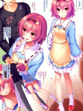 (例大祭14) [出席番号26 (にろ)] さとりさまに甘えて抱いて (東方Project] [迷途竹林汉化]_03