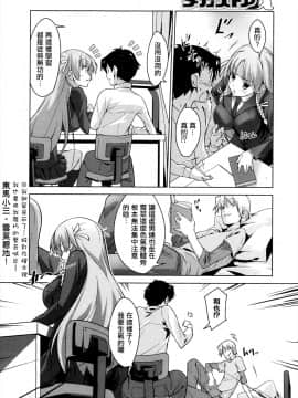 [LEHN個人漢化][井上巧(佐藤巧)] 弟のオンナはオレのモノ_002