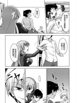 [LEHN個人漢化][井上巧(佐藤巧)] 弟のオンナはオレのモノ_003