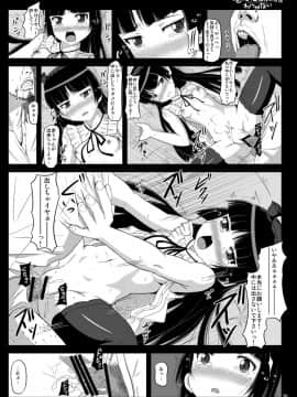 [昭和重工 ( ざさん)] 俺がいじめられっ子のわけがない (俺の妹がこんなに可愛いわけがない)_19