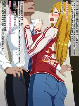 [密結社ヴァニタス][隣人のヤンキー女とセフレになった話][中国翻訳]_053_13_1_