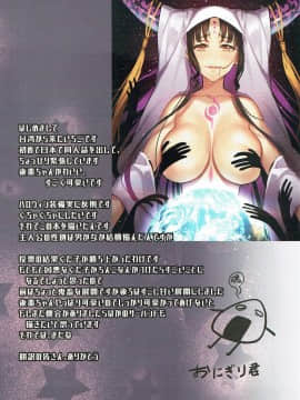 [文字烧汉化组] (C92) [兔子老大 (おにぎり君)] 先輩好き 好き ダイスキ (FateGrand Order) [中国翻訳]_13