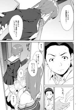 Osananajimi No Mama_06