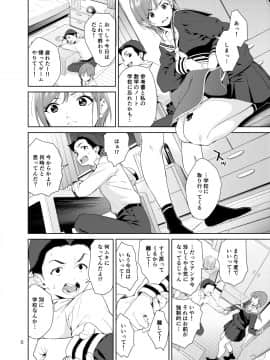 Osananajimi No Mama_05