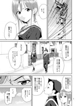 Osananajimi No Mama_02