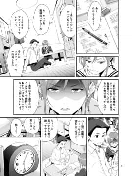 Osananajimi No Mama_04