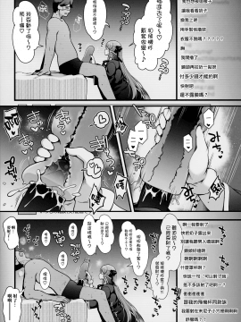 I-Cup Uraaka Shirouto Haishinsha Cosplay Namahame ~Pro Ja Nukenainda Yo Naa...~_10
