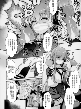 I-Cup Uraaka Shirouto Haishinsha Cosplay Namahame ~Pro Ja Nukenainda Yo Naa...~_11