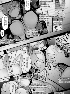 I-Cup Uraaka Shirouto Haishinsha Cosplay Namahame ~Pro Ja Nukenainda Yo Naa...~_19