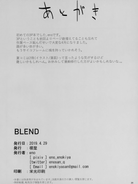 BLEND_25