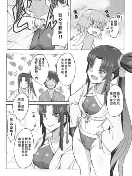 Ushiwakamaru To Asobou!_05