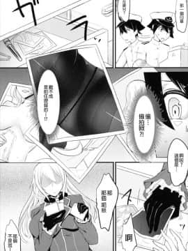 [沒有漢化] (C91) [てすらpod (えりみこ)] 肉食系艦娘 ver愛宕 (艦隊これくしょん -艦これ-)_05