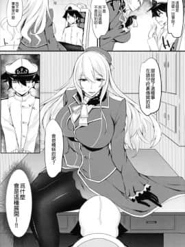 [沒有漢化] (C91) [てすらpod (えりみこ)] 肉食系艦娘 ver愛宕 (艦隊これくしょん -艦これ-)_06