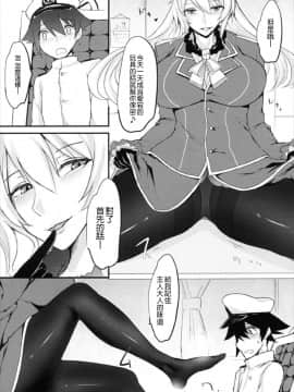 [沒有漢化] (C91) [てすらpod (えりみこ)] 肉食系艦娘 ver愛宕 (艦隊これくしょん -艦これ-)_07