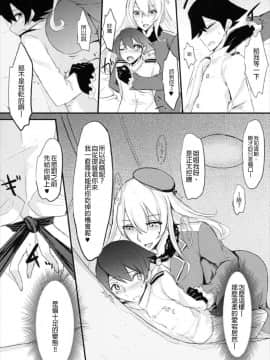 [沒有漢化] (C91) [てすらpod (えりみこ)] 肉食系艦娘 ver愛宕 (艦隊これくしょん -艦これ-)_10