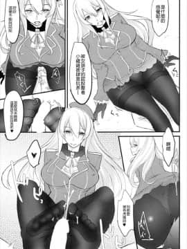 [沒有漢化] (C91) [てすらpod (えりみこ)] 肉食系艦娘 ver愛宕 (艦隊これくしょん -艦これ-)_13