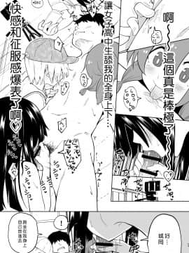 SEX SMART PHONE ~Harem Gakuen Hen 4~_53