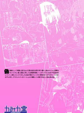 SEX SMART PHONE ~Harem Gakuen Hen 4~_70