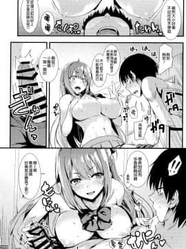 [空気系☆漢化] (COMIC1☆15) [無限軌道A (トモセシュンサク)] えちえち♥後輩ちゃん!_14_013