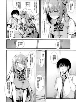 [空気系☆漢化] (COMIC1☆15) [無限軌道A (トモセシュンサク)] えちえち♥後輩ちゃん!_28_027