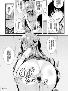 [空気系☆漢化] (COMIC1☆15) [無限軌道A (トモセシュンサク)] えちえち♥後輩ちゃん!_29_028