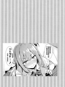 [空気系☆漢化] (COMIC1☆15) [無限軌道A (トモセシュンサク)] えちえち♥後輩ちゃん!_34_033