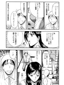 [ながしま超助] セクハラマン 第04巻_015