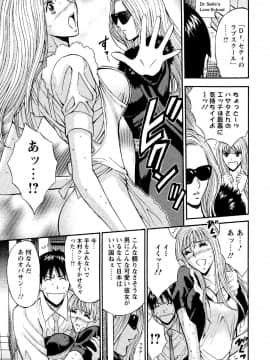 [ながしま超助] セクハラマン 第04巻_033