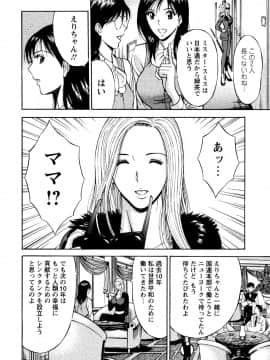 [ながしま超助] セクハラマン 第04巻_034