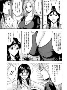 [ながしま超助] セクハラマン 第04巻_035