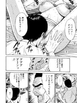 [ながしま超助] セクハラマン 第04巻_118