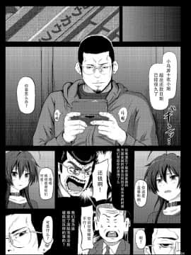 [脸肿汉化组][昭和重工 (ざさん)] 小鳥遊六花はドレイちゃん (中二病でも恋がしたい!)_05