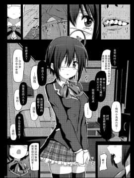 [脸肿汉化组][昭和重工 (ざさん)] 小鳥遊六花はドレイちゃん (中二病でも恋がしたい!)_08