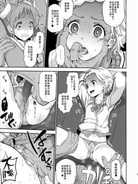 [CE汉化组](C88) [ノビタグラフ (いしがな)] おとめとひなきの人生まったりくだり坂 (アイカツ!)_05