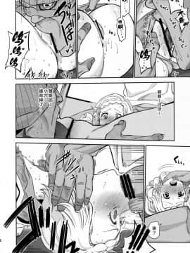 [CE汉化组](C88) [ノビタグラフ (いしがな)] おとめとひなきの人生まったりくだり坂 (アイカツ!)_06