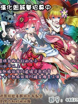 [CE汉化组](C88) [ノビタグラフ (いしがな)] おとめとひなきの人生まったりくだり坂 (アイカツ!)_20