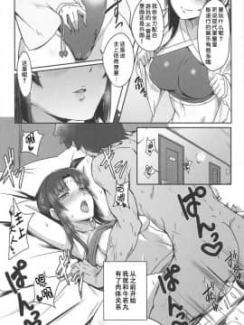 [靴下汉化组](C95) [醤油の里 (霧島鮎)] 牛若丸とアソぼう! (FateGrand Order)_06