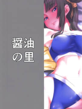 [靴下汉化组](C95) [醤油の里 (霧島鮎)] 牛若丸とアソぼう! (FateGrand Order)_25