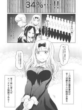 (COMIC1☆15) [AERODOG (inu)] EROCHIKA! (かぐや様は告らせたい)_04