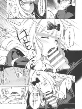 (COMIC1☆15) [AERODOG (inu)] EROCHIKA! (かぐや様は告らせたい)_08