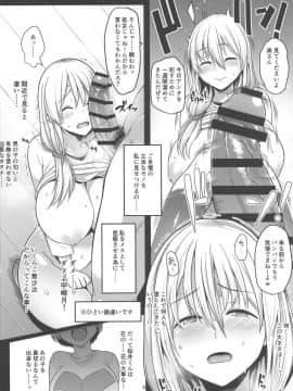 (COMIC1☆15) [ロリの宴 (四万十川)] 宇崎ママは妄想が止まらない! (宇崎ちゃんは遊びたい!)_07