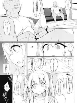 (COMIC1☆15) [そらみるソフト (そらみる)] イリヤちゃんって簡単に騙せるんだね (Fatekaleid liner プリズマ☆イリヤ)_04