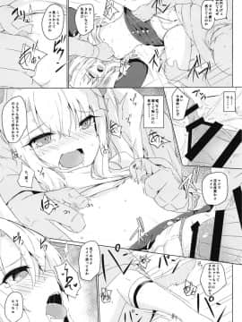 (COMIC1☆15) [そらみるソフト (そらみる)] イリヤちゃんって簡単に騙せるんだね (Fatekaleid liner プリズマ☆イリヤ)_10