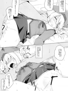 (COMIC1☆15) [そらみるソフト (そらみる)] イリヤちゃんって簡単に騙せるんだね (Fatekaleid liner プリズマ☆イリヤ)_15
