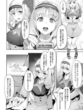 (C94) [セシウムP (赤セイリュウ)] ココロの見知らぬ記憶 (ダーリン・イン・ザ・フランキス)_09