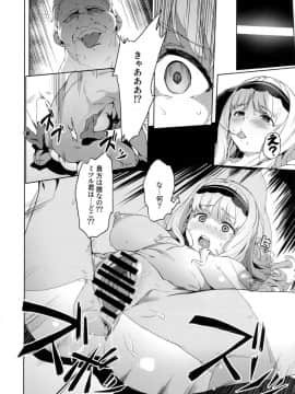 (C94) [セシウムP (赤セイリュウ)] ココロの見知らぬ記憶 (ダーリン・イン・ザ・フランキス)_13
