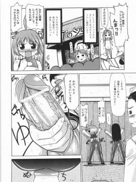 [たこりーな画伯] むっちり謝肉祭_192