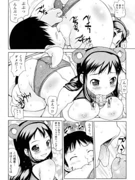 [たこりーな画伯] はみちち_014