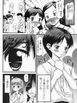 [たこりーな画伯] むちむち大百科_0100